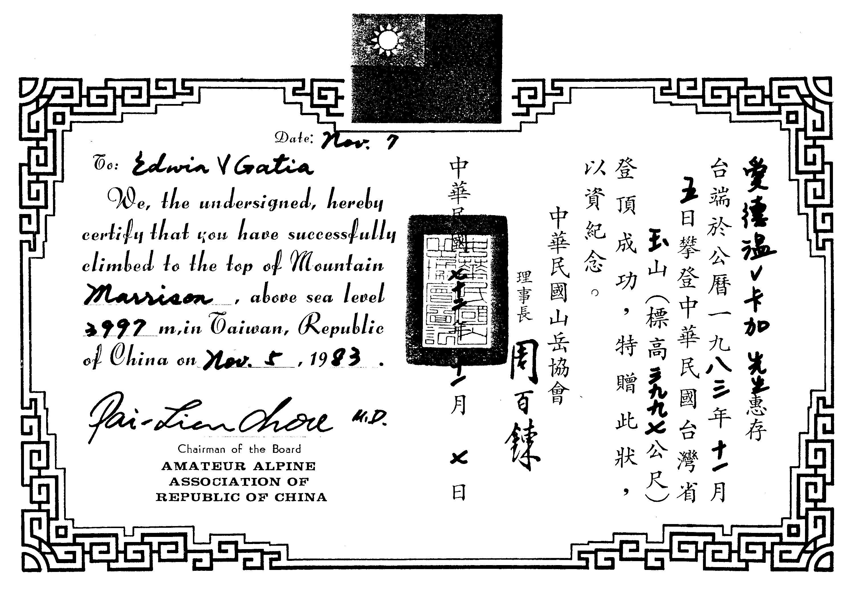 certificate-mtyushan.jpg